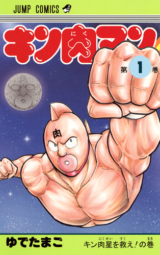 第1巻